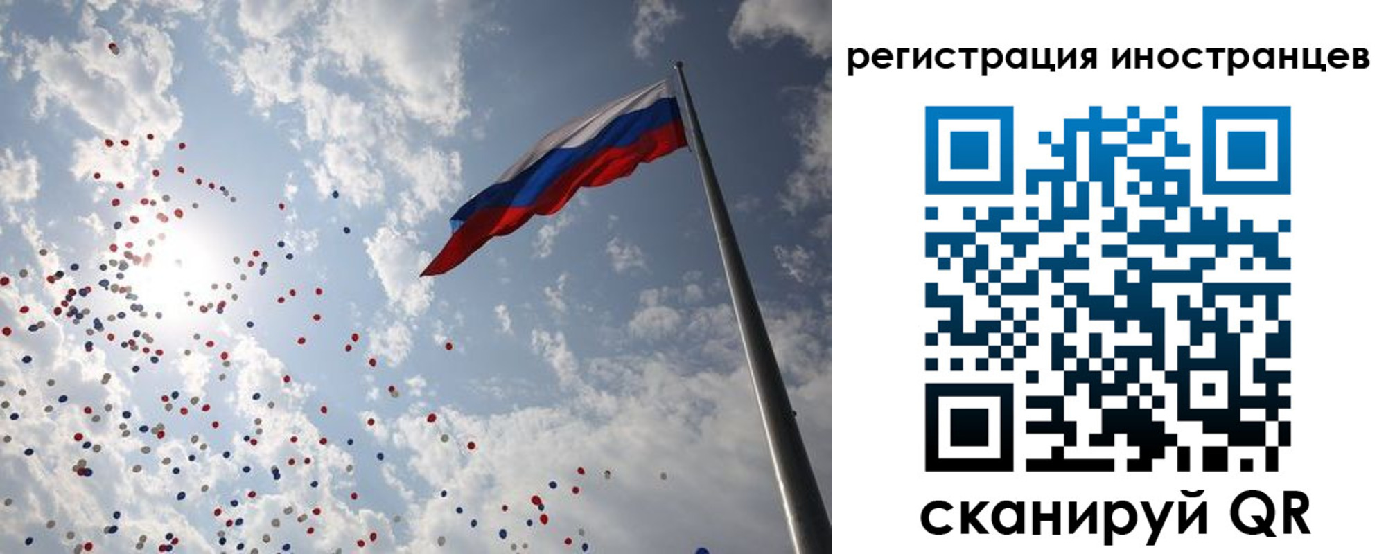 временная регистрация для школы в Красноярске