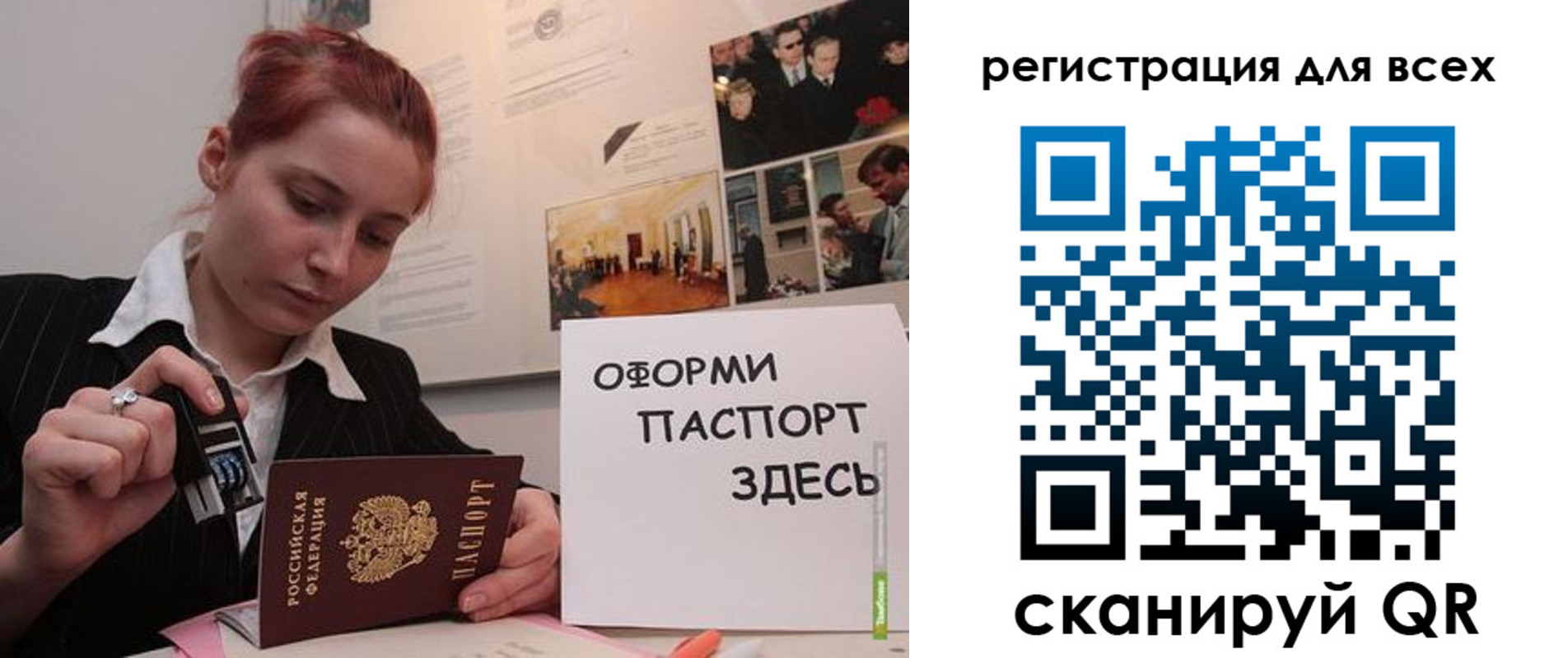 временная регистрация в Красноярске