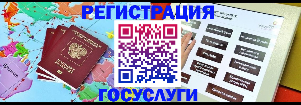 регистрация для школы в Красноярске