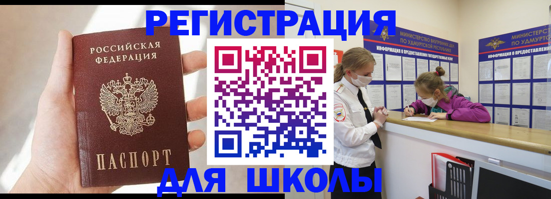 временная регистрация госуслуги в Красноярске