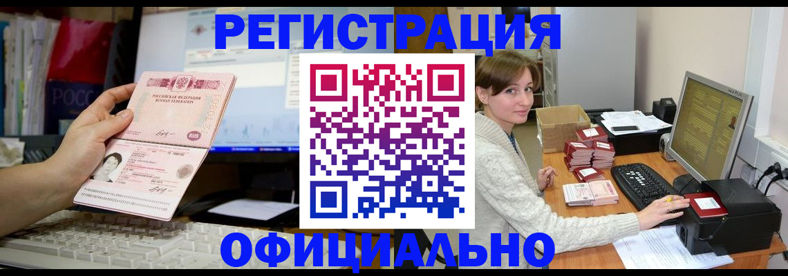 временная регистрация собственник в Красноярске